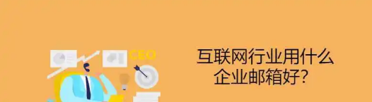 騰訊企業(yè)微信郵箱 騰訊企業(yè)微信郵箱