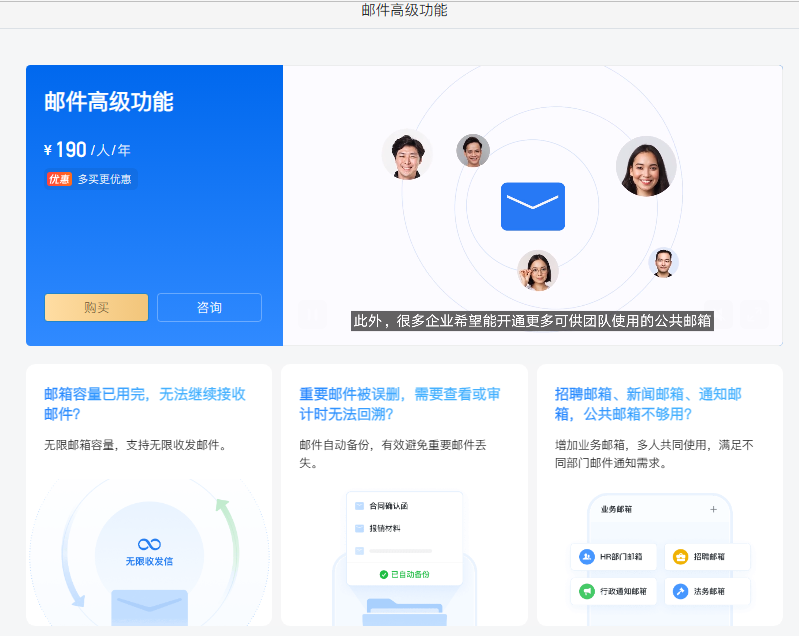 騰訊企業(yè)微信郵箱 騰訊企業(yè)微信郵箱