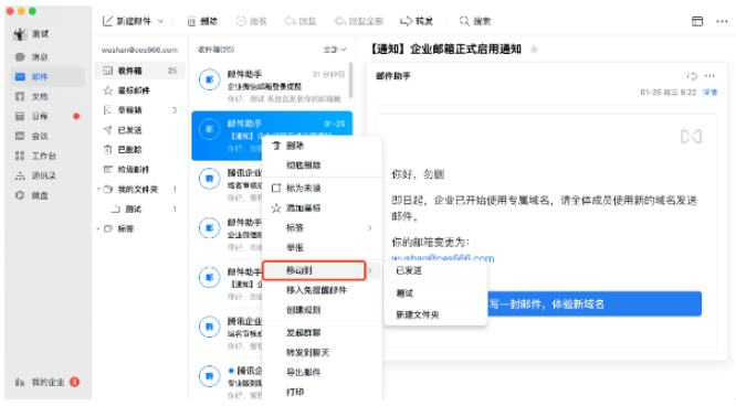 騰訊企業(yè)郵箱 騰訊企業(yè)郵箱