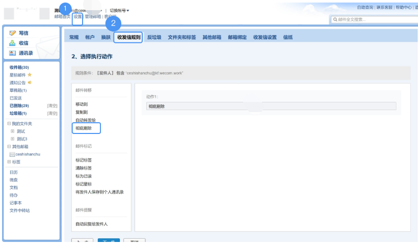騰訊企業(yè)微信郵箱 騰訊企業(yè)微信郵箱