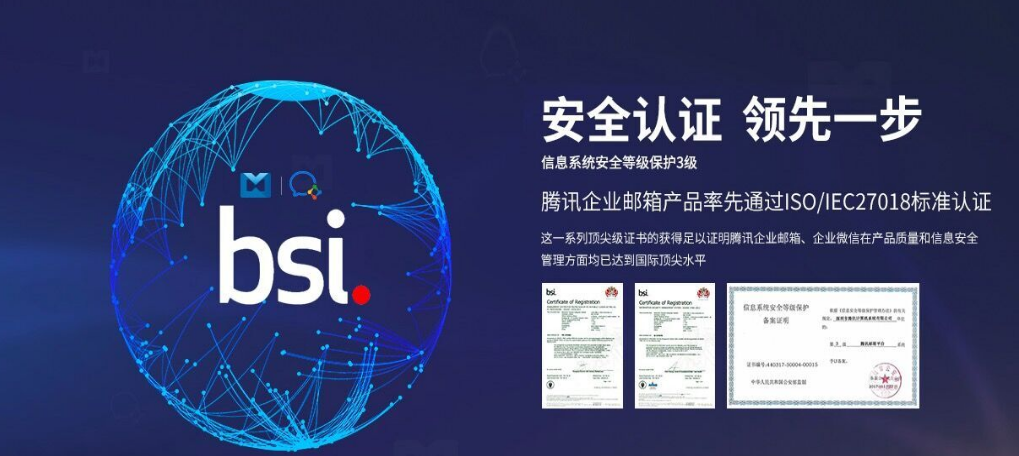 騰訊企業(yè)微信郵箱 騰訊企業(yè)微信郵箱