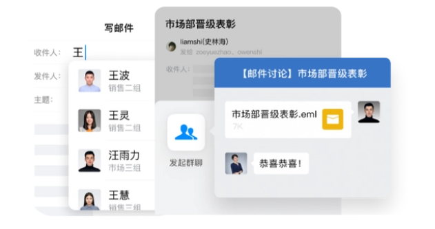 騰訊企業(yè)微信郵箱 騰訊企業(yè)微信郵箱