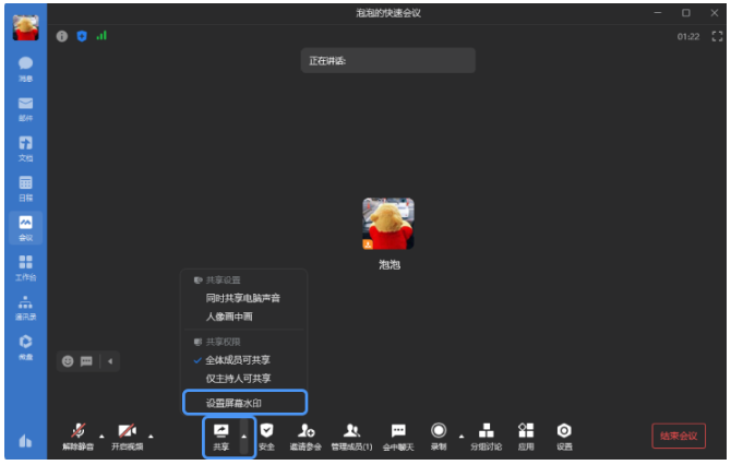 騰訊企業(yè)微信郵箱