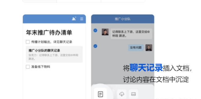 騰訊企業(yè)微信