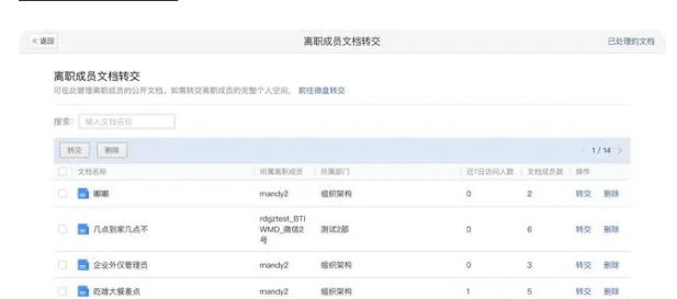 騰訊企業(yè)微信郵箱