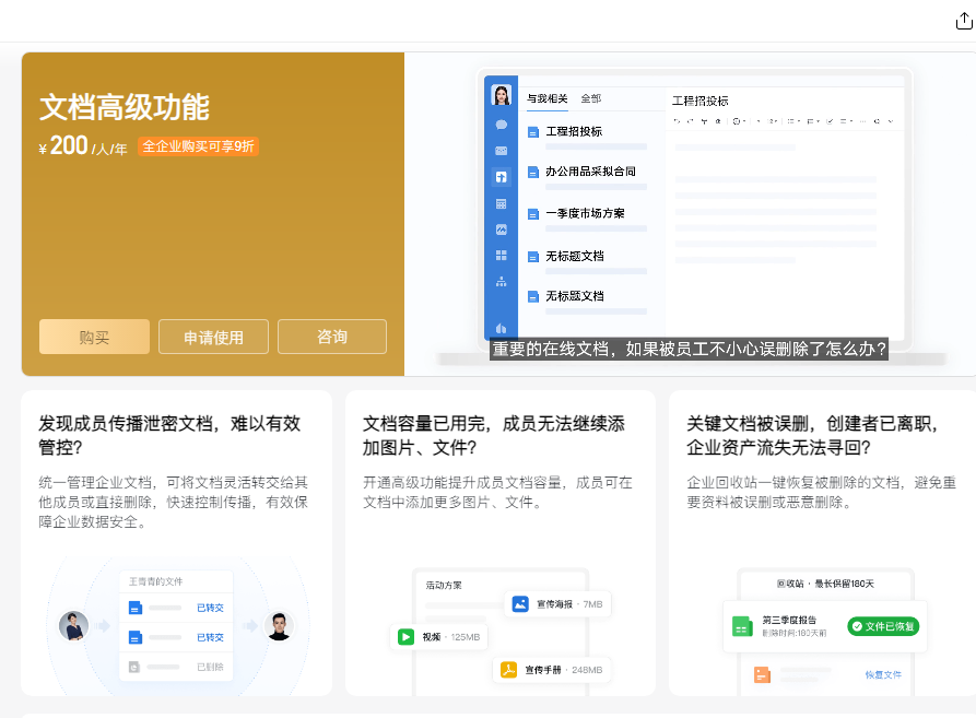 騰訊企業(yè)微信 騰訊企業(yè)微信