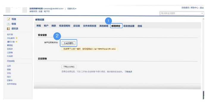 騰訊企業(yè)微信郵箱 騰訊企業(yè)微信郵箱