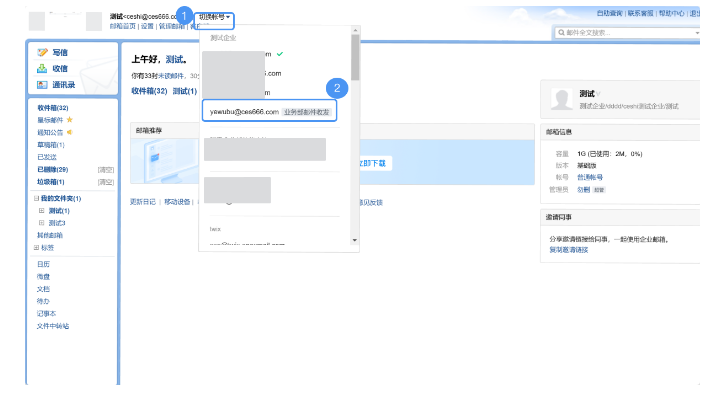 騰訊企業(yè)微信郵箱 騰訊企業(yè)微信郵箱