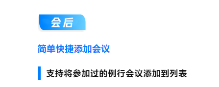 騰訊會(huì)議 騰訊會(huì)議