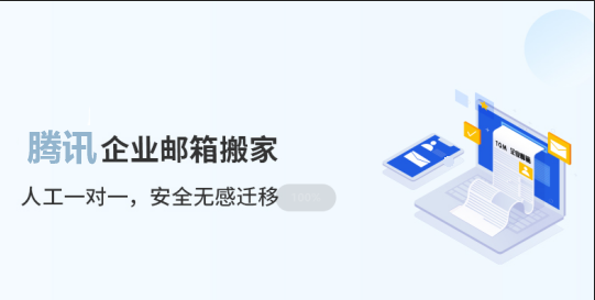 騰訊企業(yè)微信郵箱 騰訊企業(yè)微信郵箱