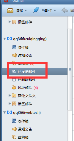 foxmail企業(yè)郵箱 foxmail企業(yè)郵箱