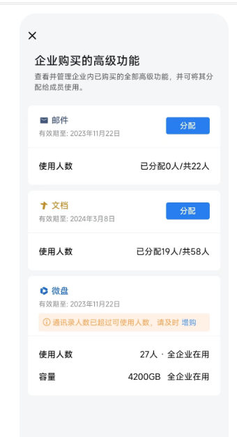 騰訊企業(yè)微信微盤 騰訊企業(yè)微信微盤