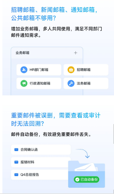 騰訊企業(yè)郵箱 騰訊企業(yè)郵箱