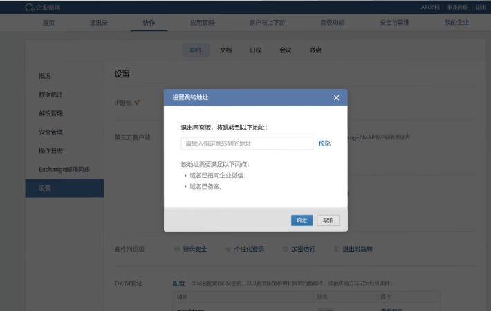 網(wǎng)易企業(yè)郵箱 網(wǎng)易企業(yè)郵箱