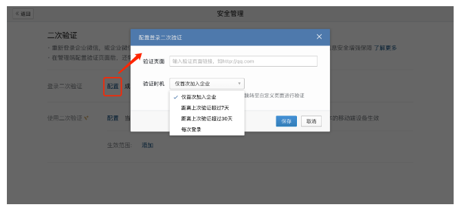 騰訊企業(yè)郵箱 騰訊企業(yè)郵箱