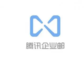 騰訊企業(yè)郵箱 騰訊企業(yè)郵箱