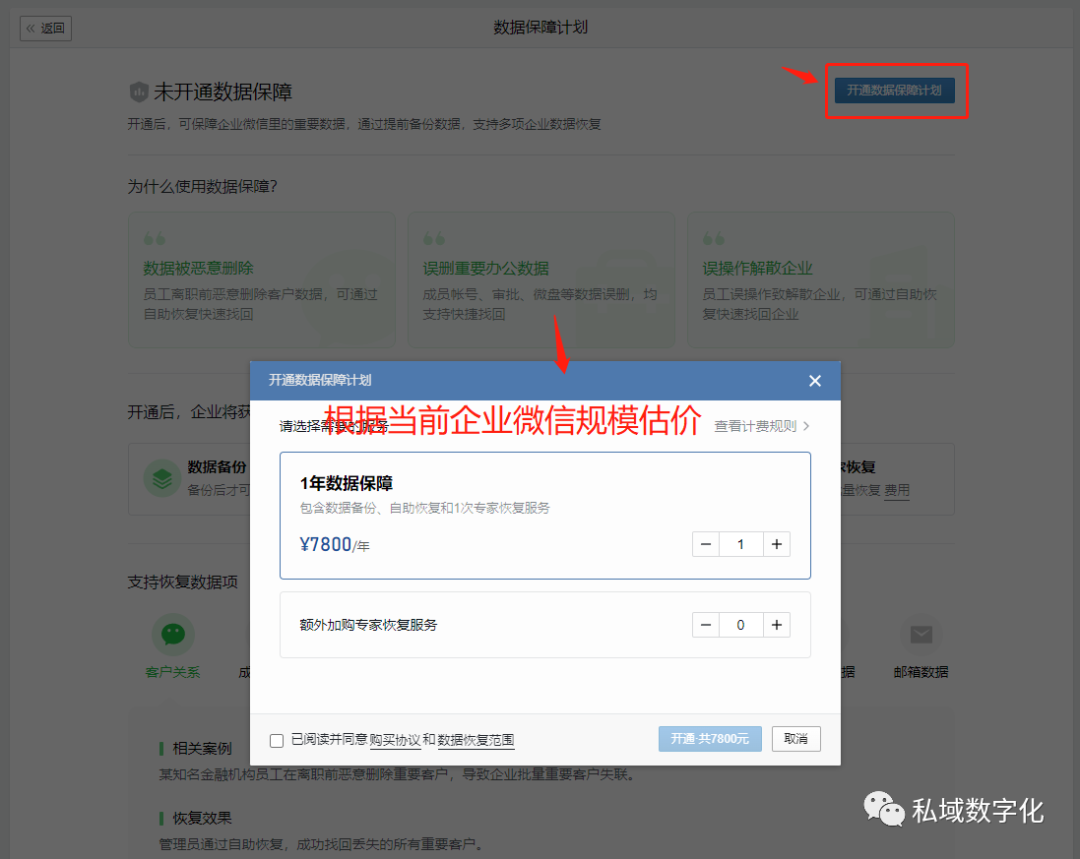 騰訊企業(yè)郵箱 騰訊企業(yè)郵箱