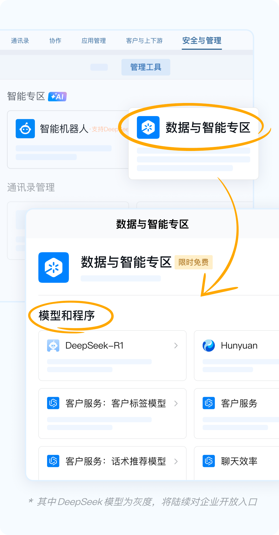 企業(yè)微信 企業(yè)微信