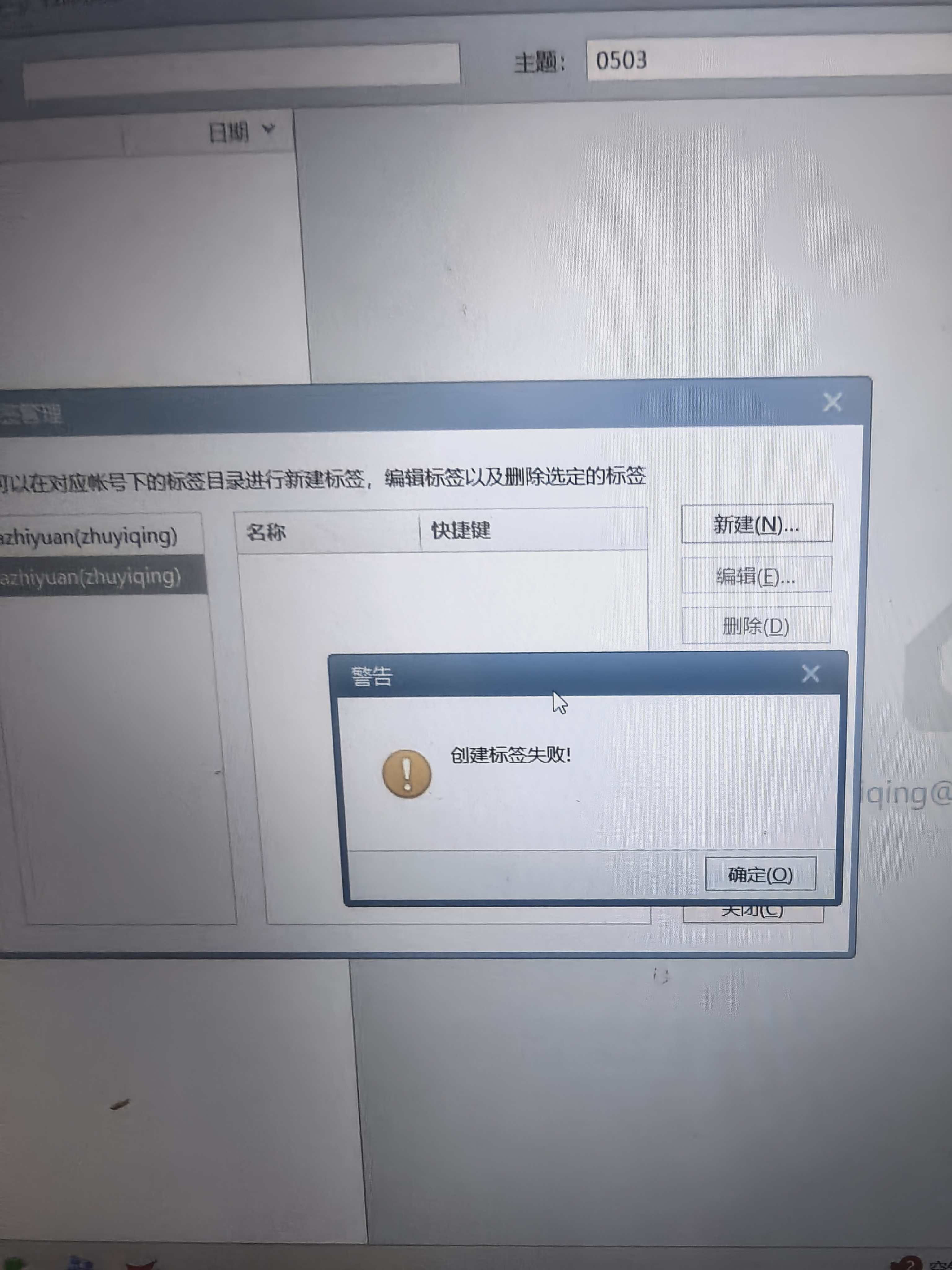 foxmail客戶端 foxmail客戶端