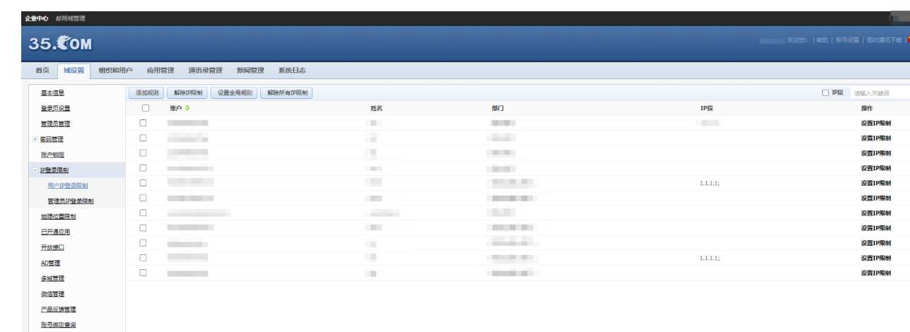企業(yè)郵箱 企業(yè)郵箱