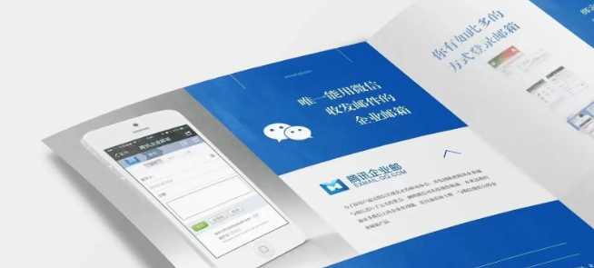 騰訊企業(yè)郵箱