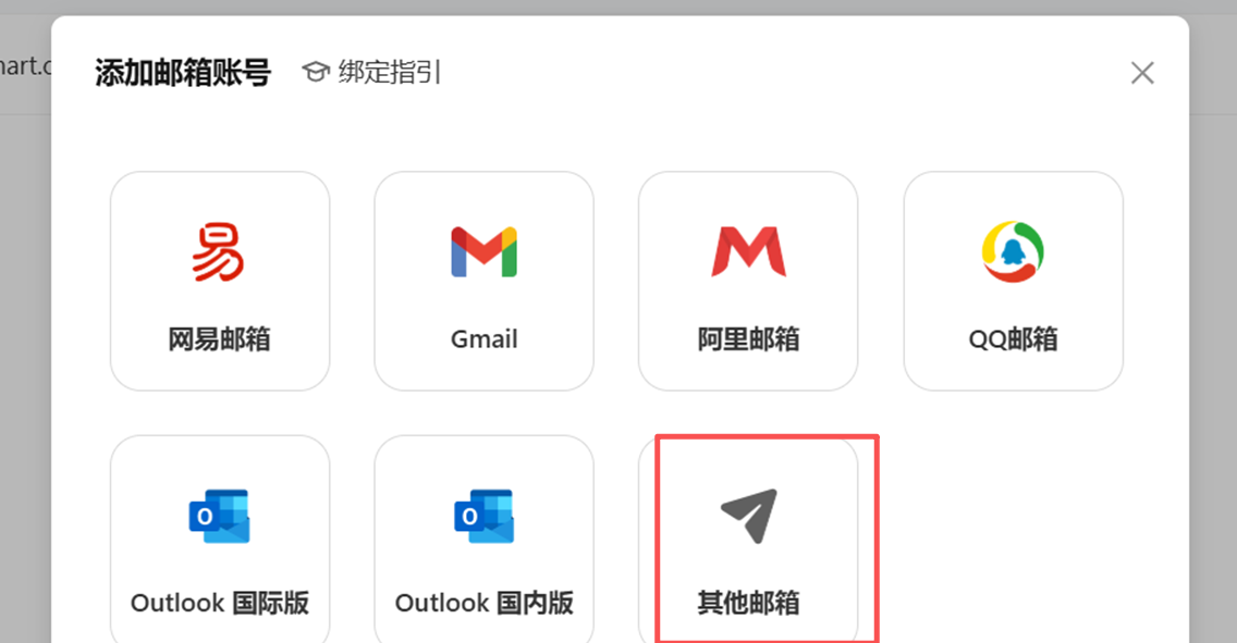 騰訊企業(yè)郵箱