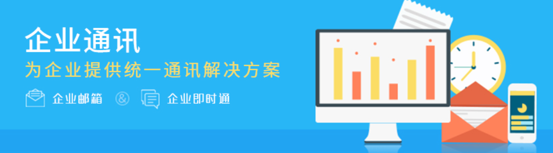 騰曦企業(yè)微信郵箱