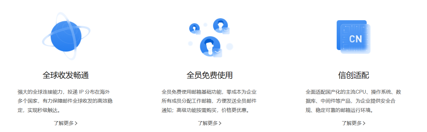 騰訊企業(yè)郵箱