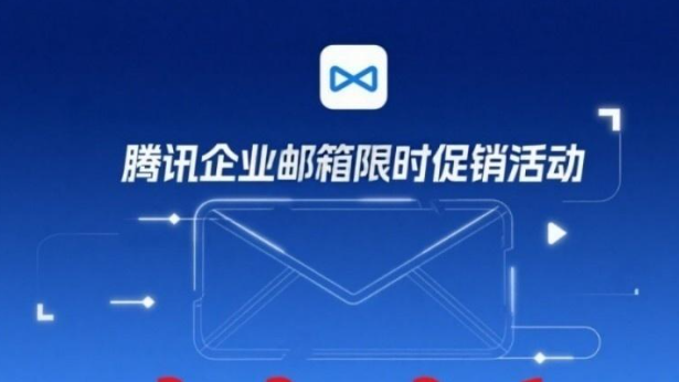網(wǎng)易企業(yè)郵箱