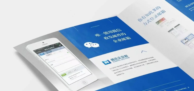騰訊企業(yè)郵箱 騰訊企業(yè)郵箱