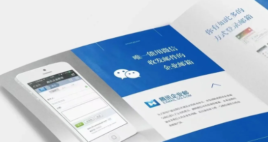 qq企業(yè)郵箱
