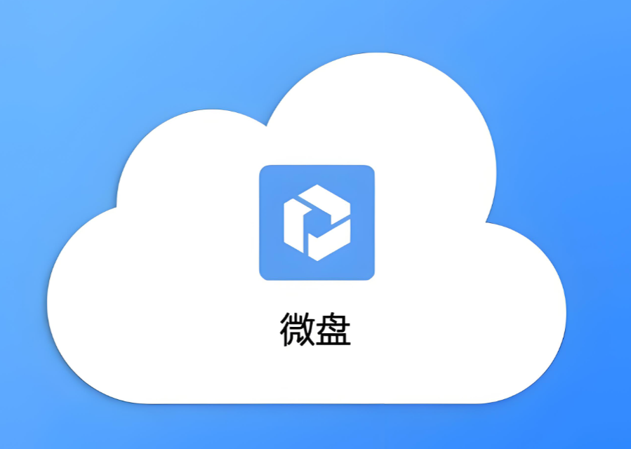 企業(yè)微信微盤
