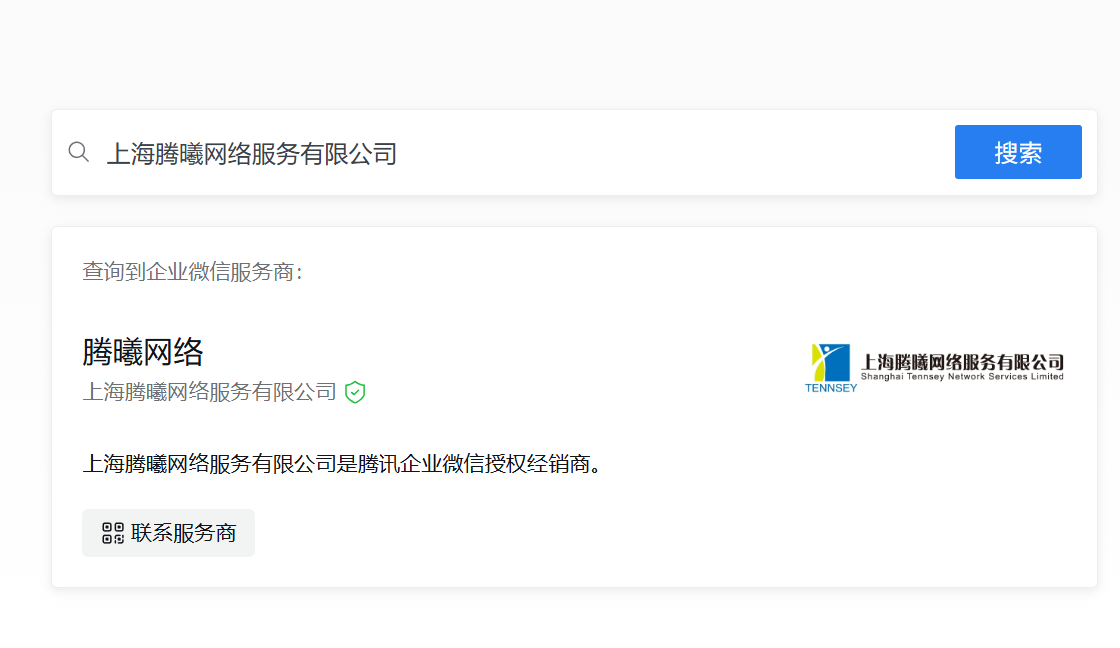 騰訊企業(yè)微信郵箱