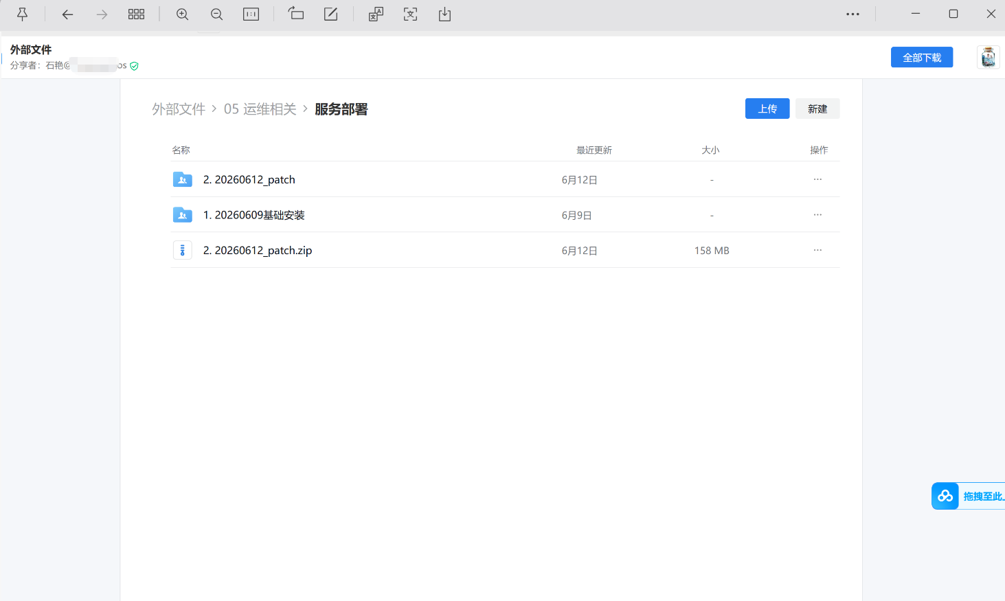 騰訊企業(yè)微信