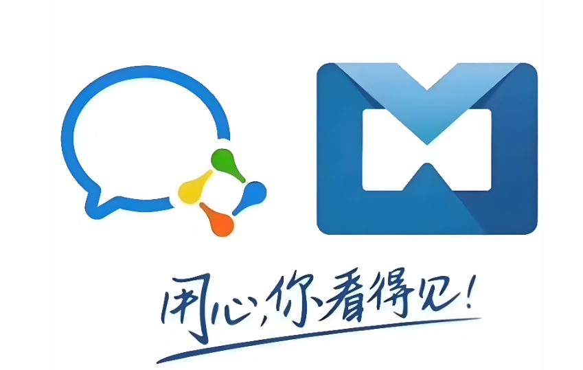 企業(yè)微信