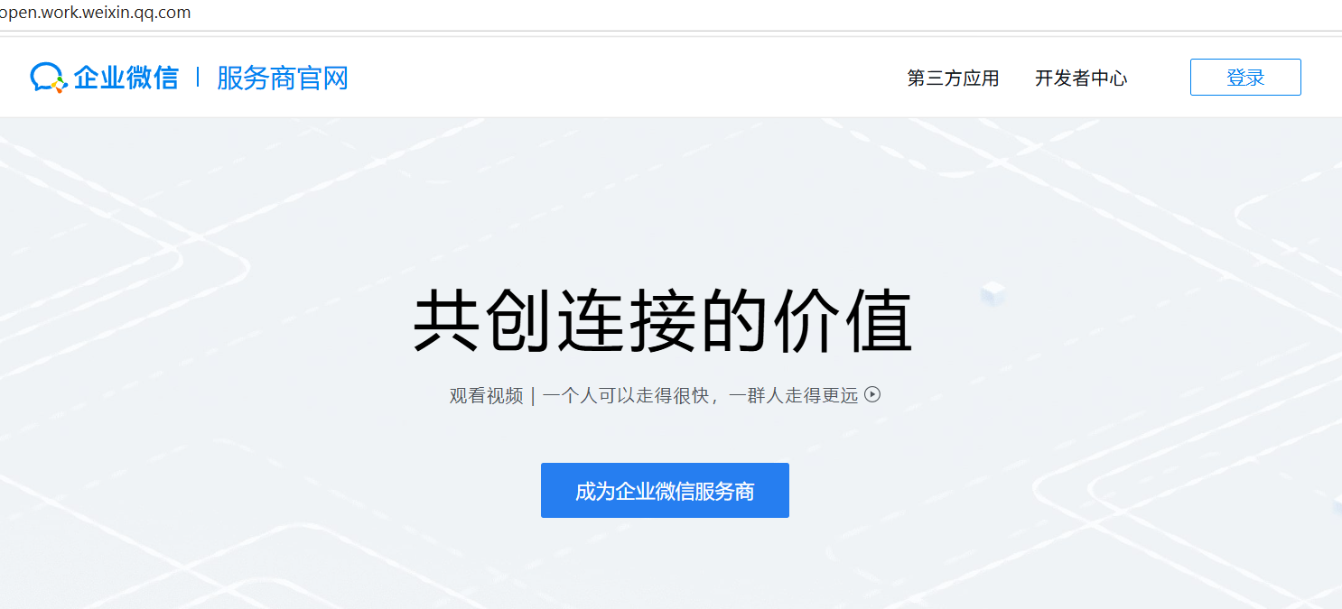 騰訊企業(yè)郵箱