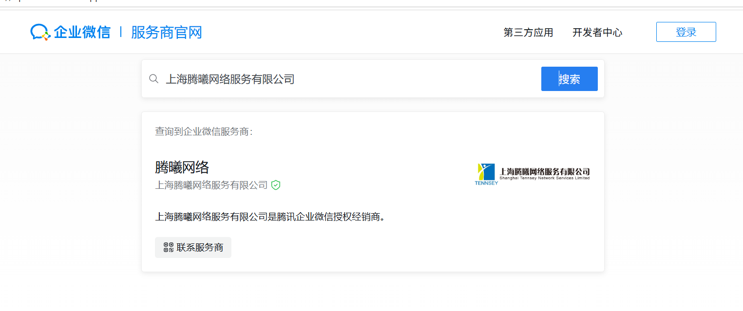 騰訊企業(yè)郵箱