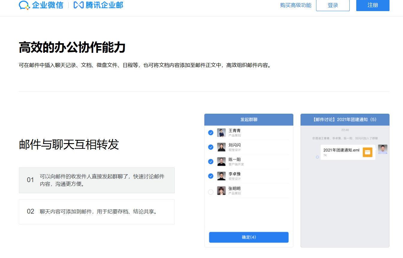 騰訊企業(yè)微信