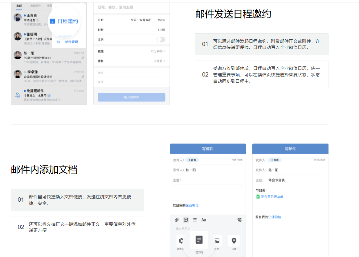 騰訊企業(yè)微信