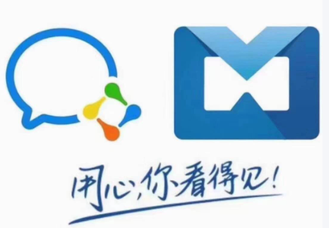 騰訊企業(yè)郵箱