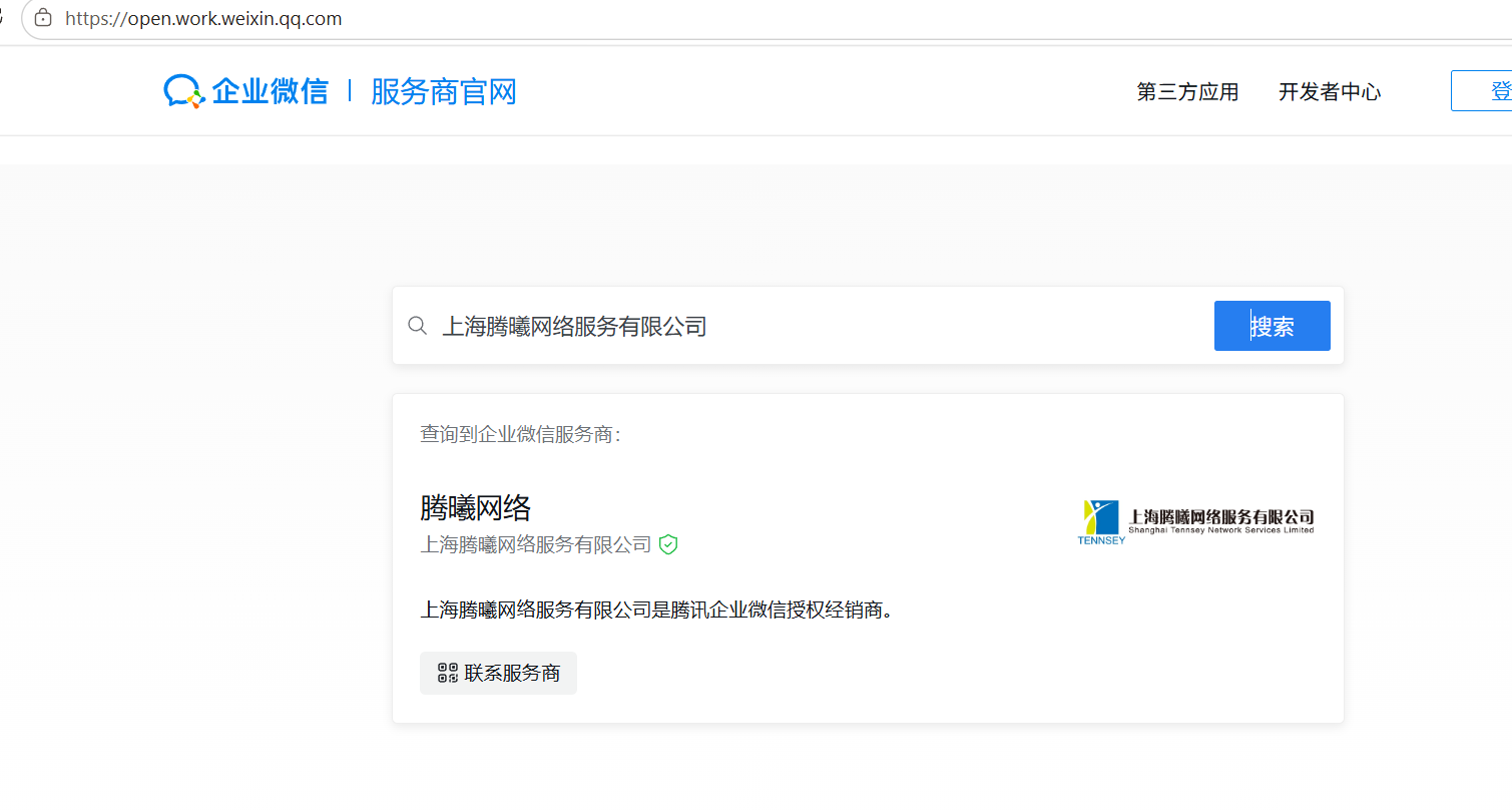騰訊企業(yè)微信郵箱
