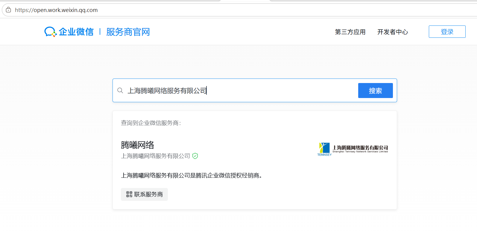 騰訊企業(yè)郵箱 騰訊企業(yè)郵箱