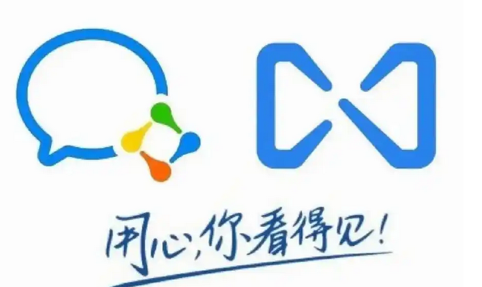 騰訊企業(yè)郵箱