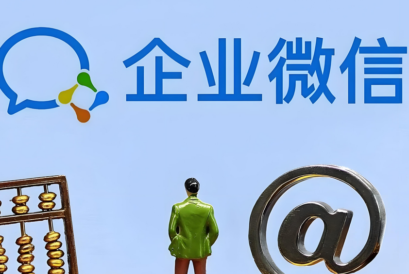 騰訊企業(yè)郵箱