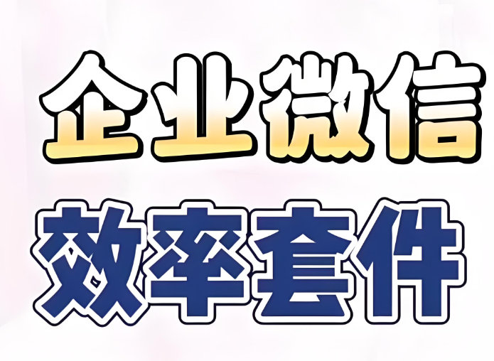 騰訊企業(yè)郵箱